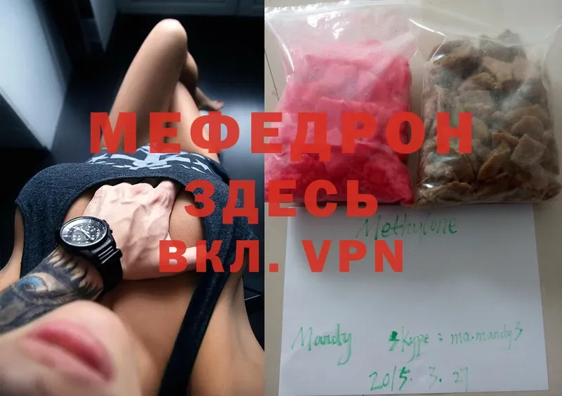 Купить наркоту Новоузенск АМФЕТАМИН  МЕТАДОН  Меф мяу мяу  COCAIN  МАРИХУАНА  MEGA как войти  APVP 